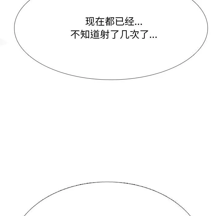 同事換換愛第219話