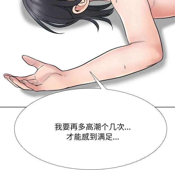 同事换换爱-第219話 - 图片 22