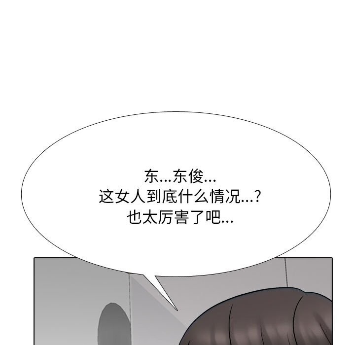 同事换换爱第219話