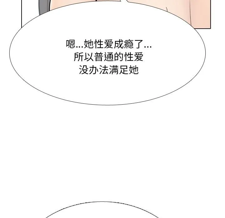 同事換換愛第219話