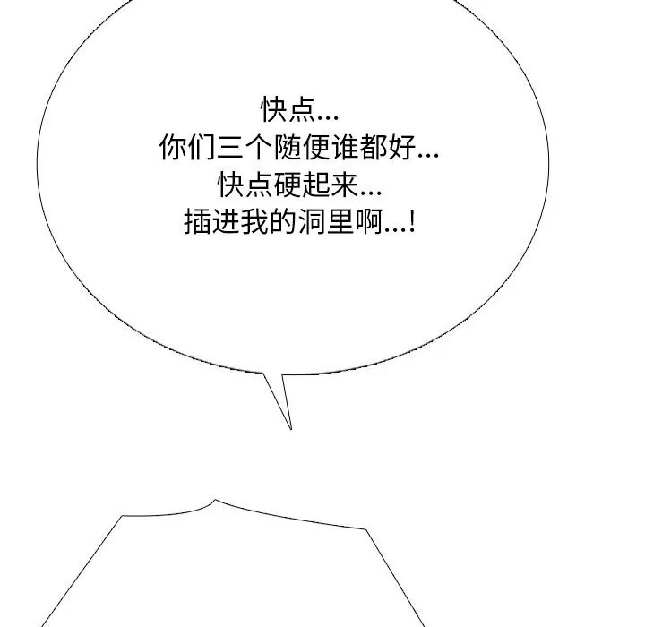 同事换换爱-第219話 - 图片 26