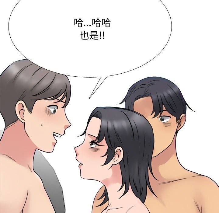 同事换换爱第219話