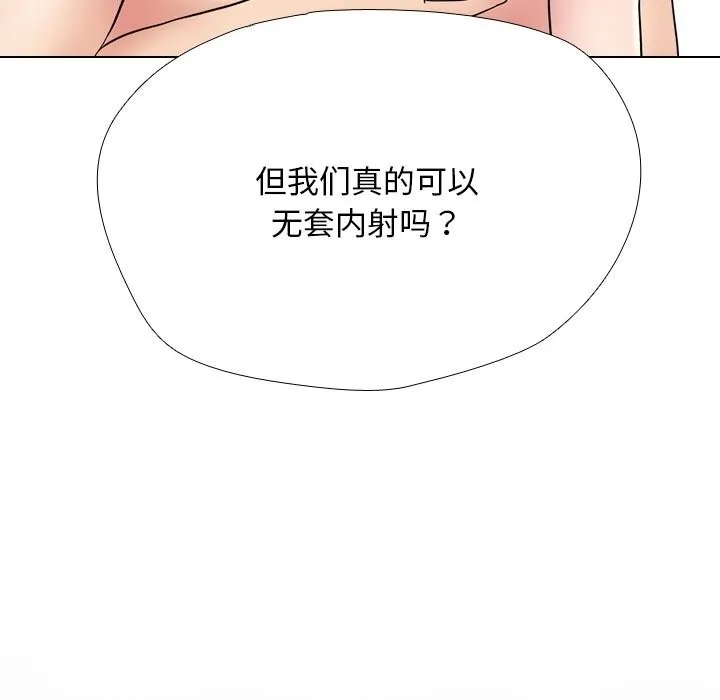 同事换换爱-第219話 - 图片 37