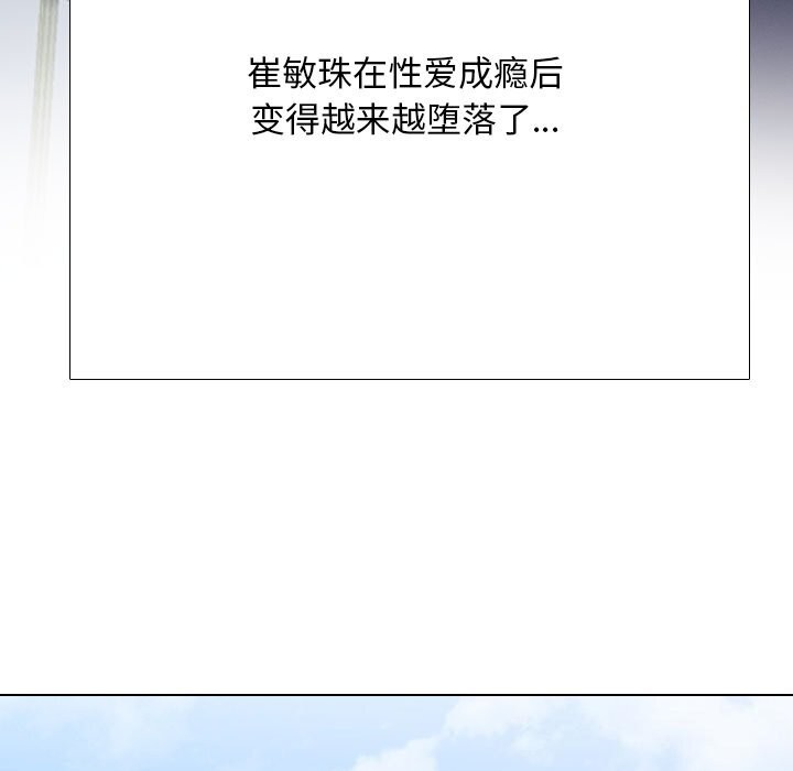 同事换换爱第219話