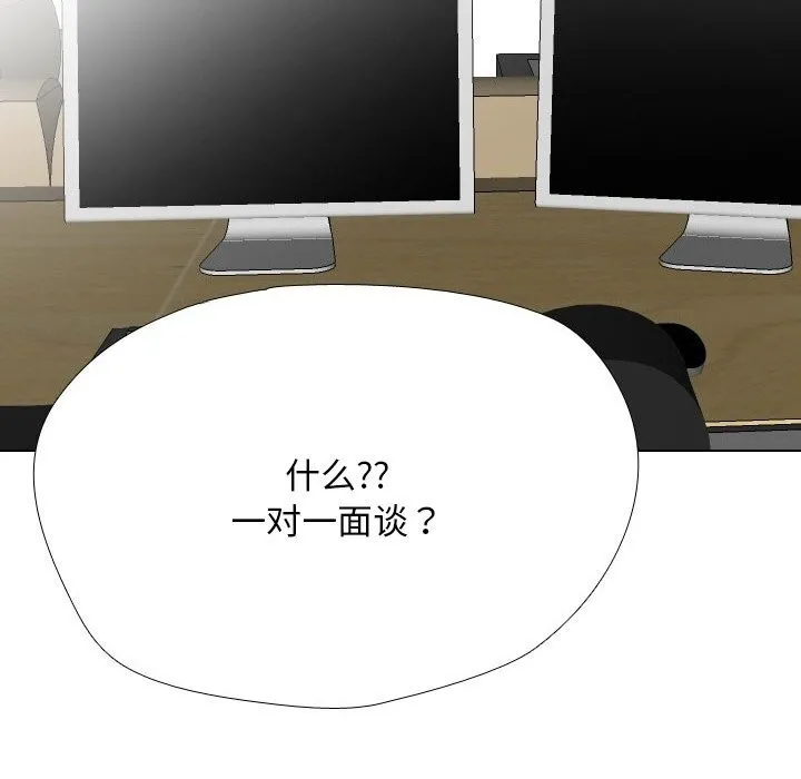 同事换换爱-第219話 - 图片 44