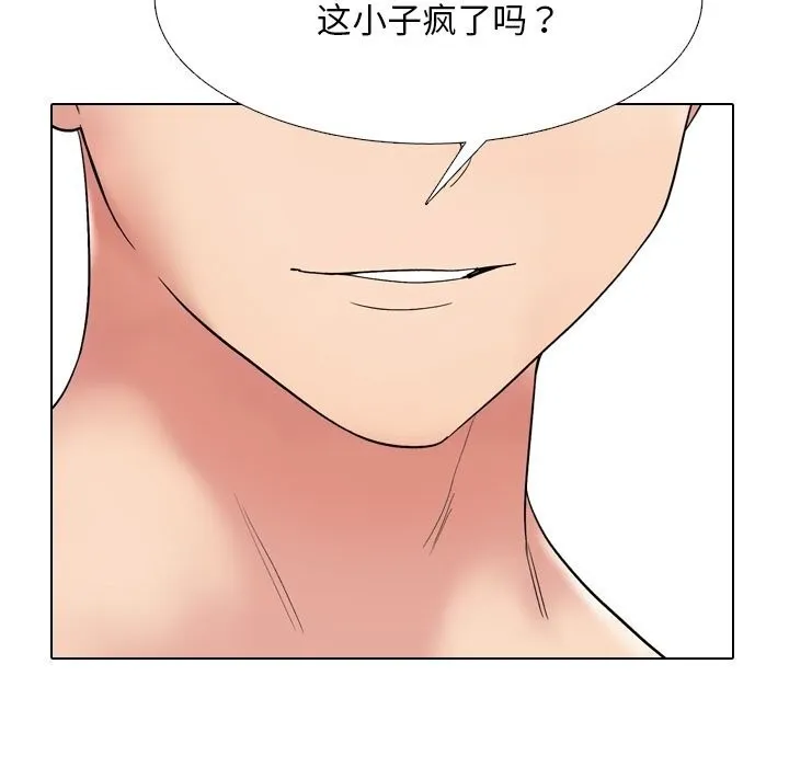 同事换换爱-第219話 - 图片 47