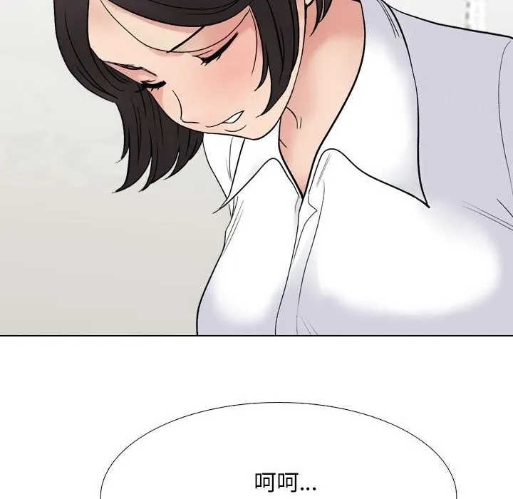 同事换换爱-第219話 - 图片 46