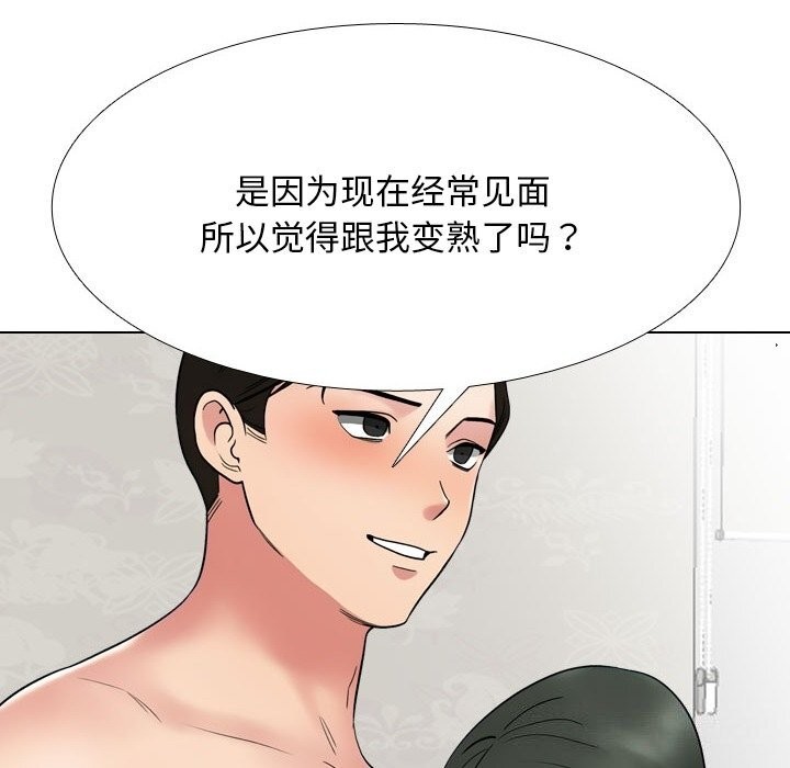 同事换换爱第219話