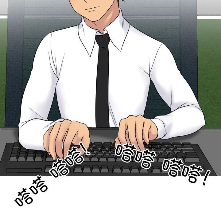 同事换换爱第219話