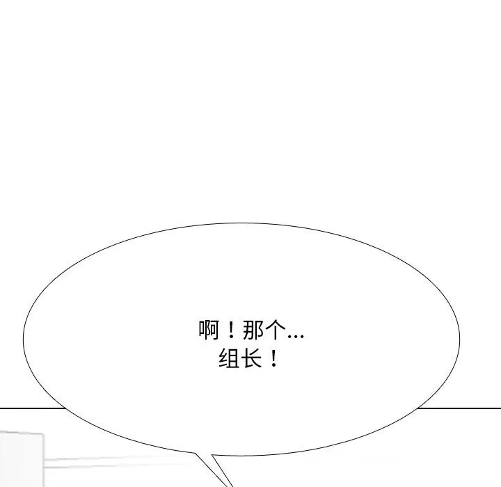 同事换换爱-第219話 - 图片 65