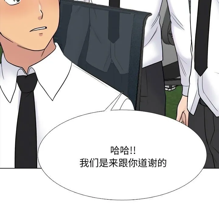 同事换换爱-第219話 - 图片 67