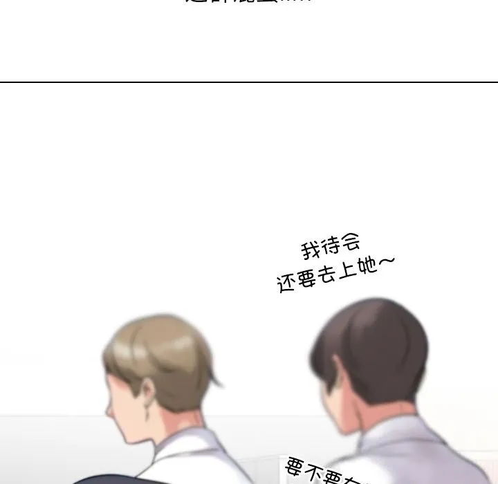 同事换换爱-第219話 - 图片 77