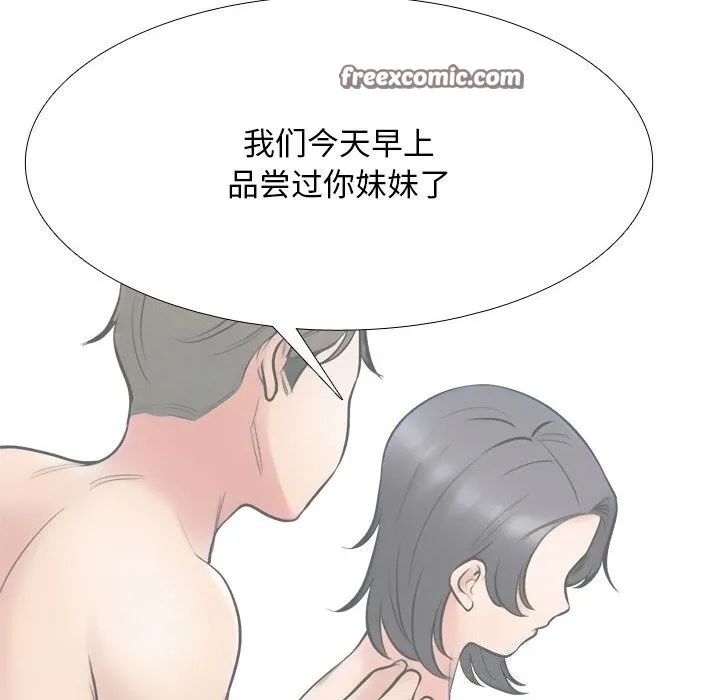 同事换换爱-第219話 - 图片 70