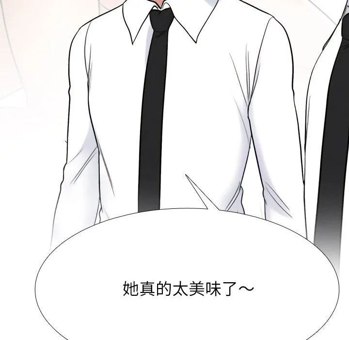 同事换换爱-第219話 - 图片 72