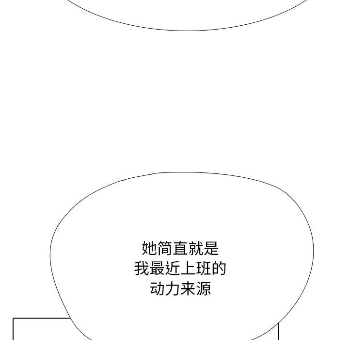 同事換換愛第219話