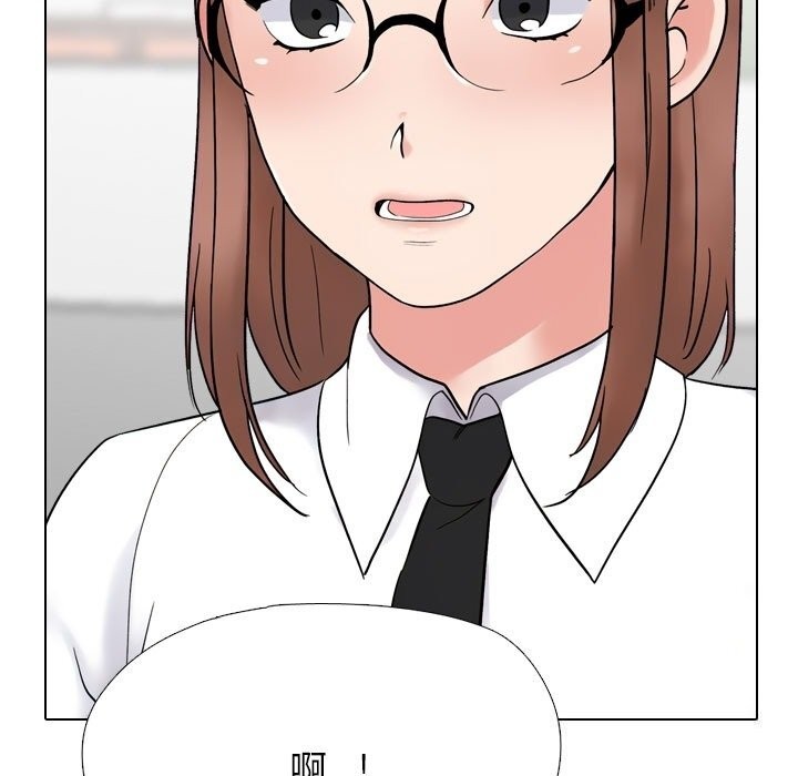 同事换换爱第219話