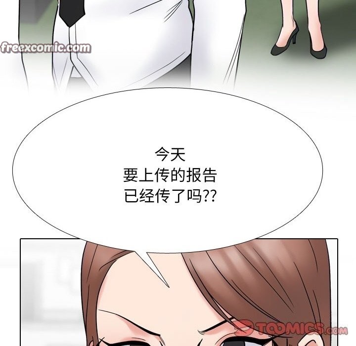 同事换换爱第219話