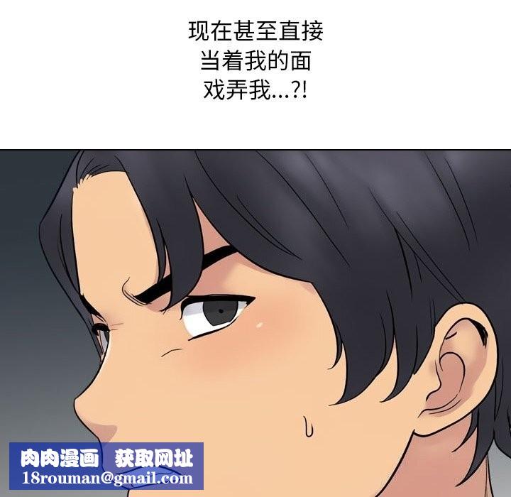 同事换换爱第219話