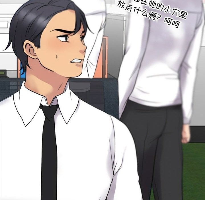 同事换换爱第219話