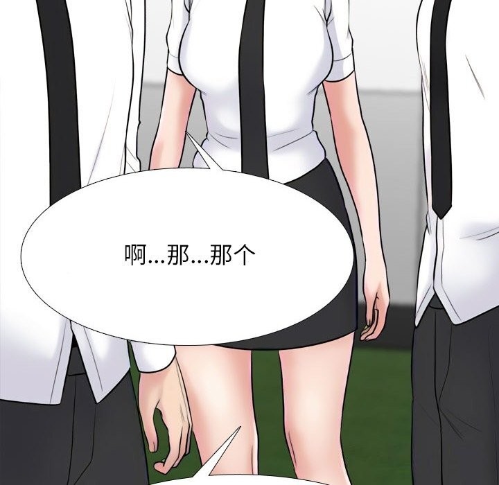 同事换换爱第219話