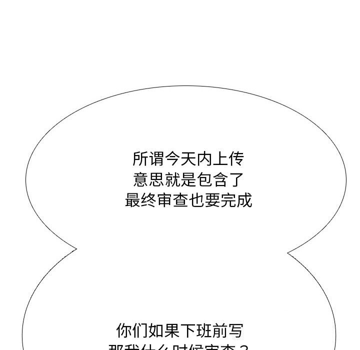 同事换换爱第219話