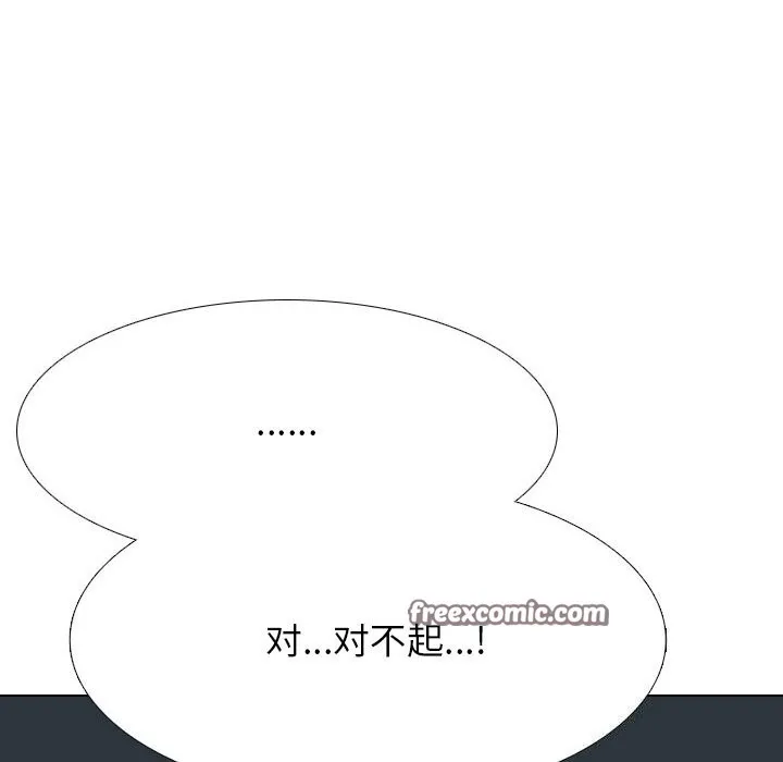 同事換換愛第219話
