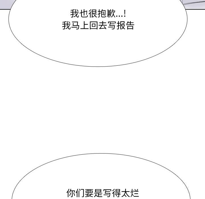 同事换换爱第219話