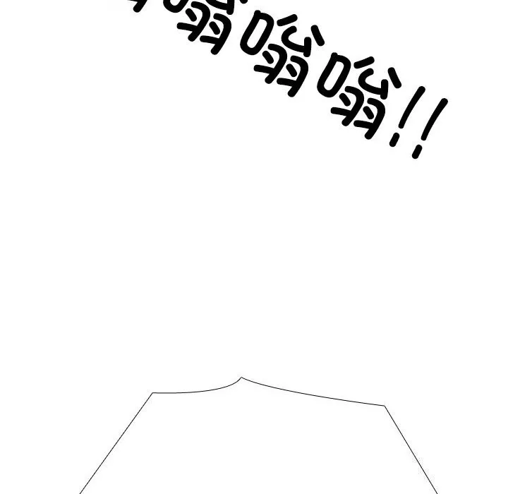 同事換換愛第219話