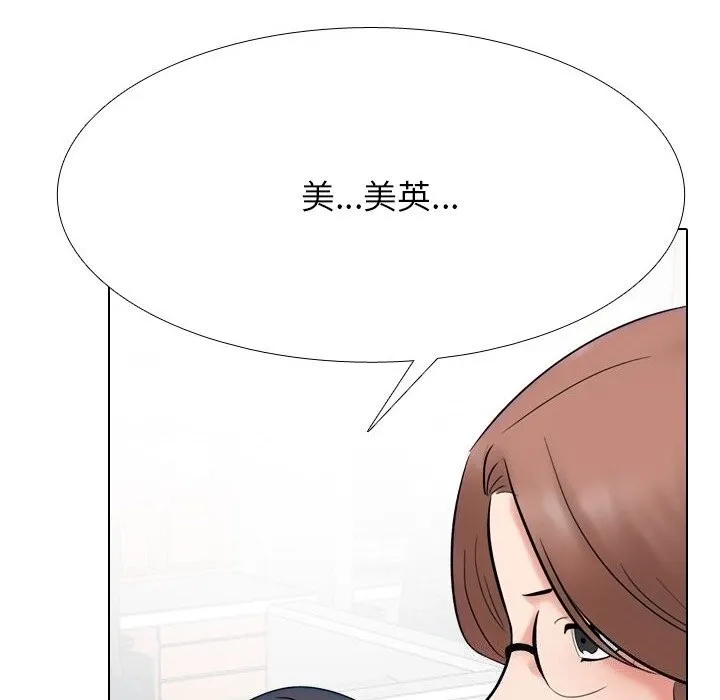 同事换换爱-第219話 - 图片 106