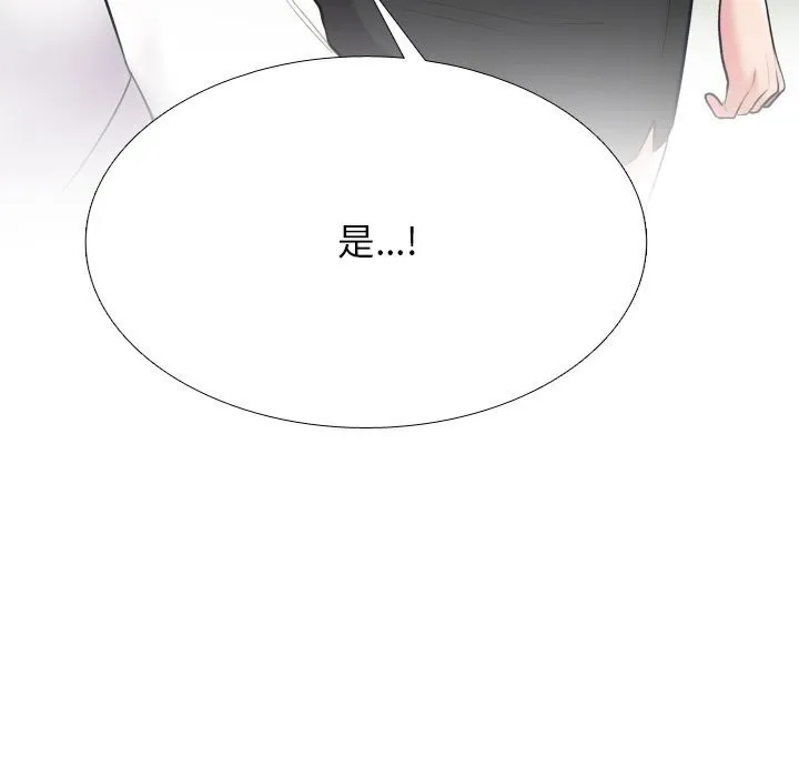 同事换换爱-第219話 - 图片 103