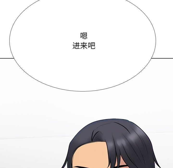 同事换换爱第219話