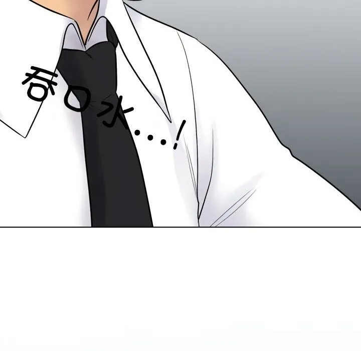 同事換換愛第219話