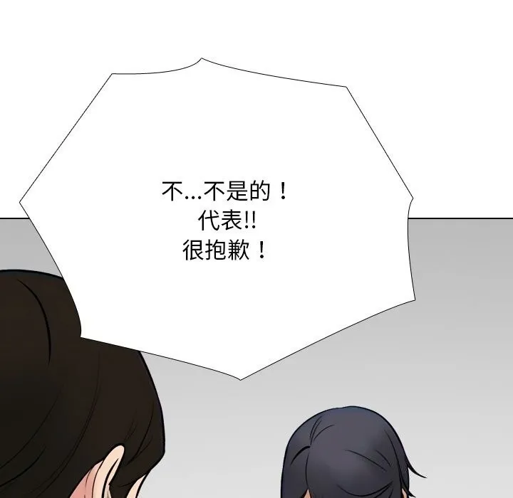 同事换换爱-第219話 - 图片 127