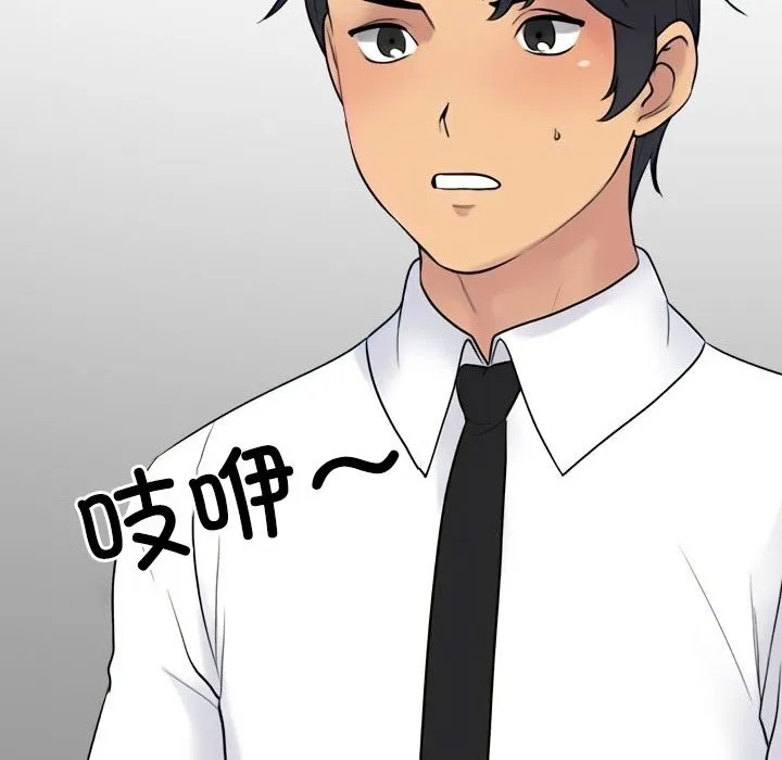 同事换换爱-第219話 - 图片 122