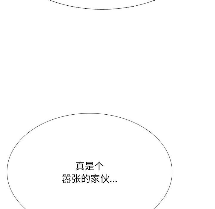 同事换换爱第219話