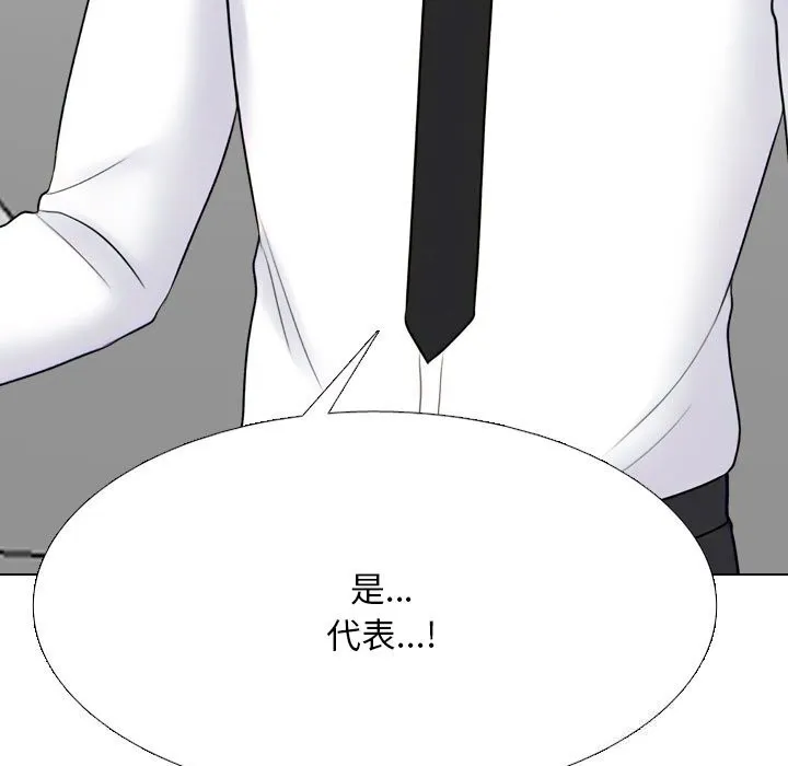 同事换换爱-第219話 - 图片 123