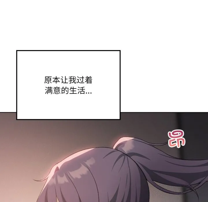 我靠升级逆袭成为大师-第48話 - 图片 8