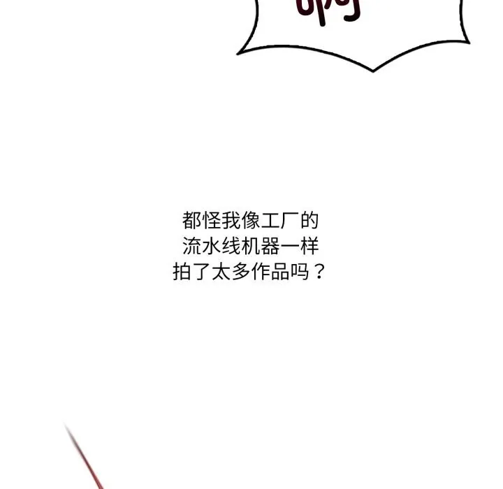 我靠升级逆袭成为大师-第48話 - 图片 11