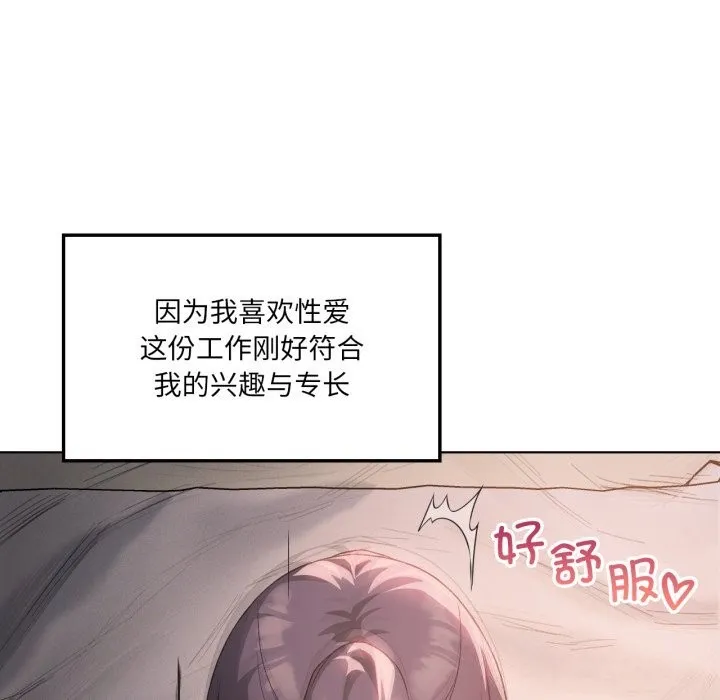 我靠升级逆袭成为大师-第48話 - 图片 5