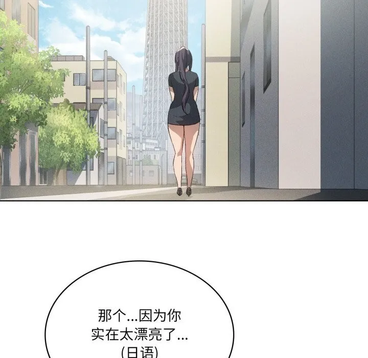 我靠升级逆袭成为大师-第48話 - 图片 18