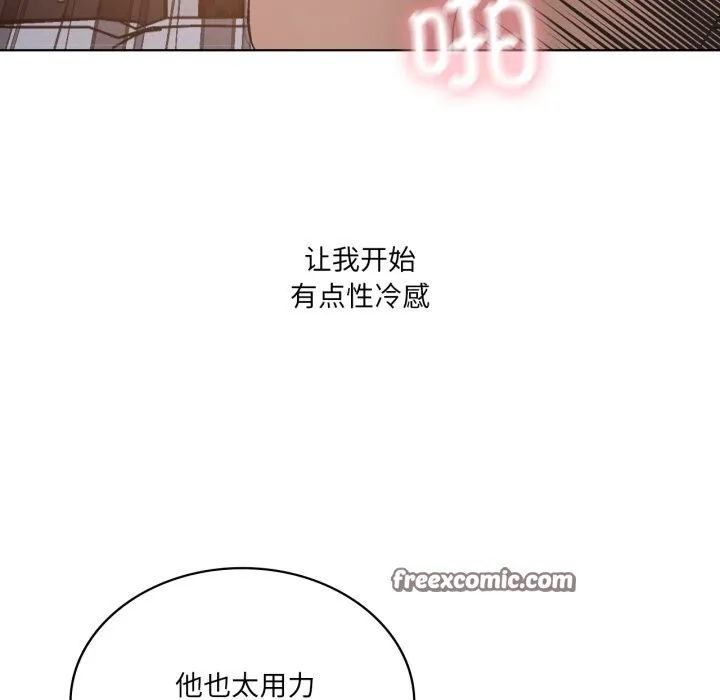 我靠升级逆袭成为大师-第48話 - 图片 14