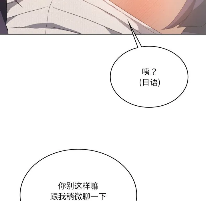 我靠升级逆袭成为大师-第48話 - 图片 25