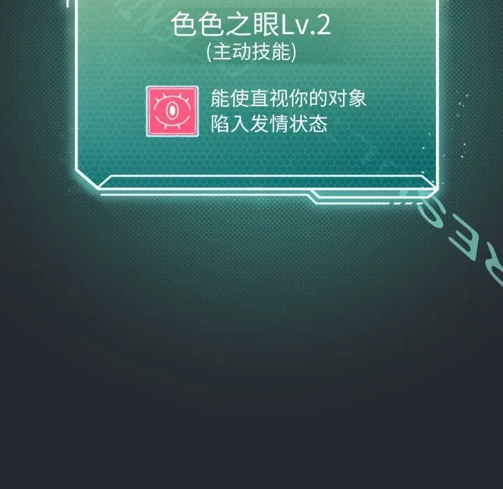 我靠升级逆袭成为大师-第48話 - 图片 33
