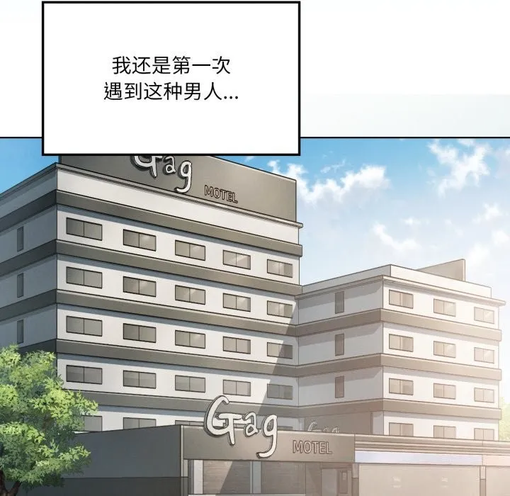 我靠升级逆袭成为大师-第48話 - 图片 37