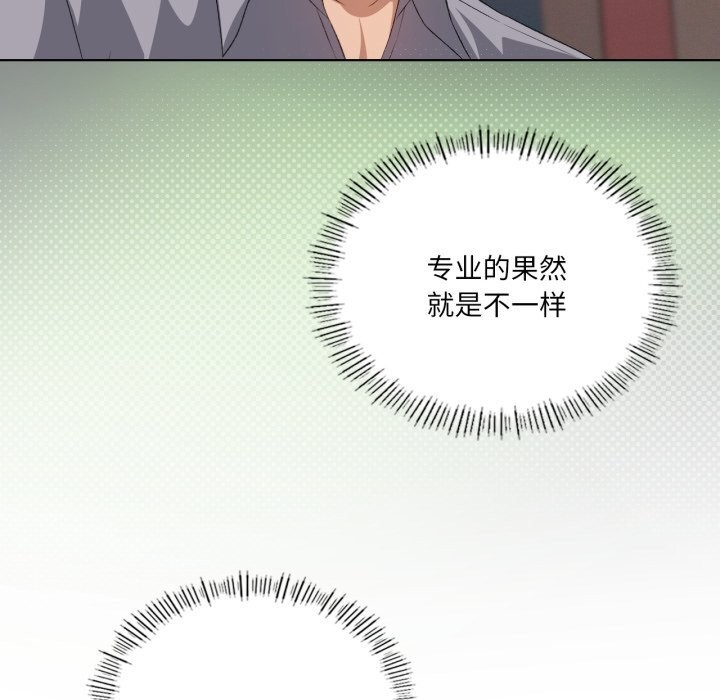 我靠升级逆袭成为大师第48話