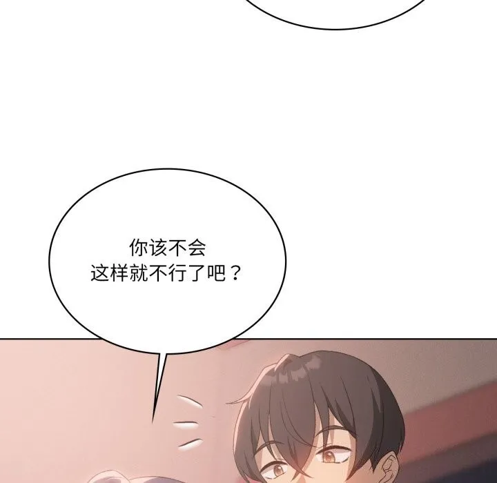 我靠升级逆袭成为大师-第48話 - 图片 55