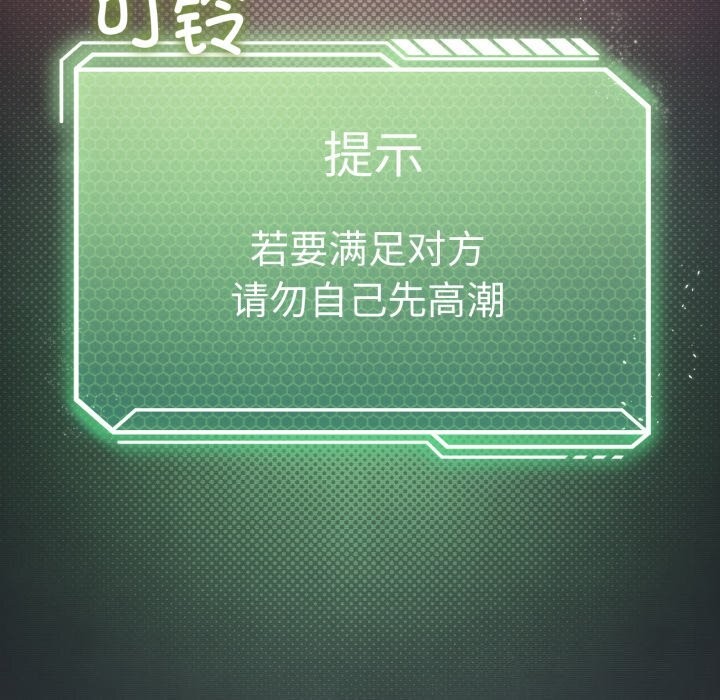 我靠升级逆袭成为大师第48話