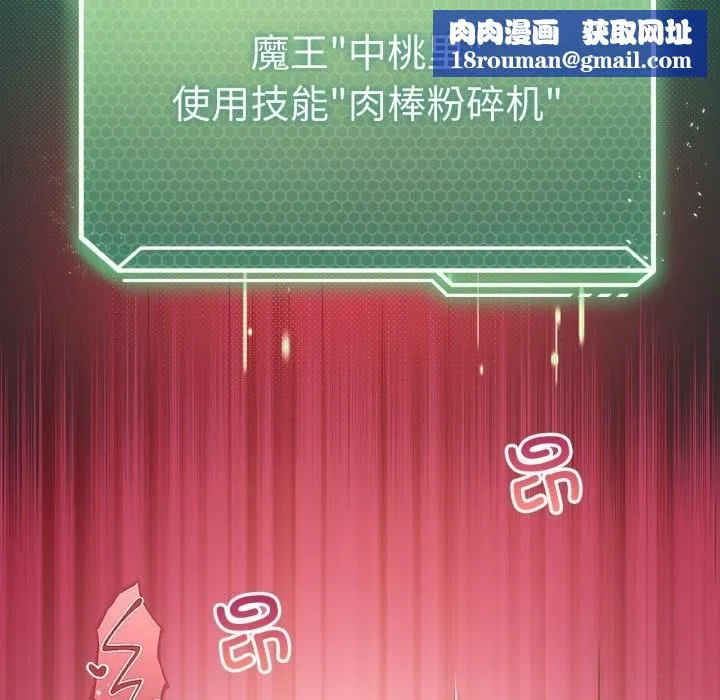 我靠升级逆袭成为大师-第48話 - 图片 81