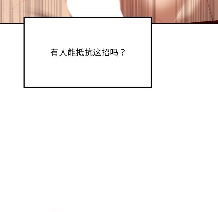 我靠升级逆袭成为大师第48話
