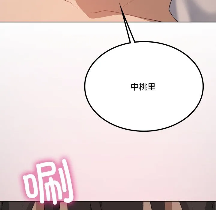 我靠升级逆袭成为大师-第48話 - 图片 99